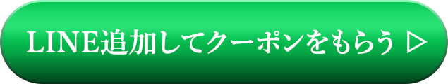 LINE追加する