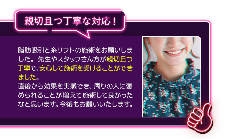 親切且つ丁寧な対応！