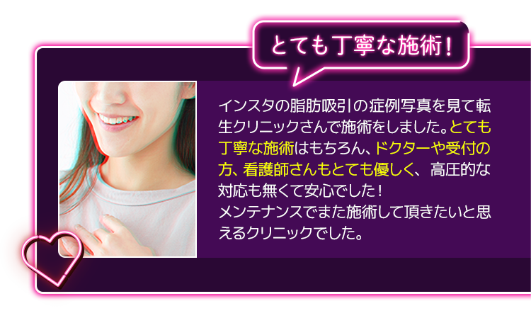 とても丁寧な施術！