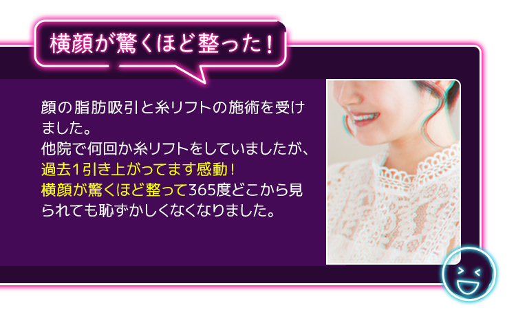 横顔が驚くほど整った！