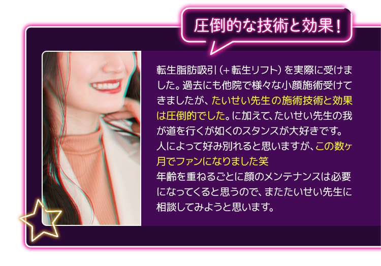 圧倒的な技術と効果！